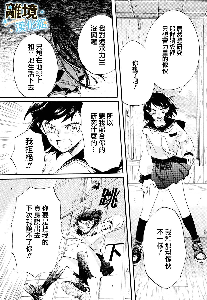 宇宙少女天韩漫全集-短篇无删减无遮挡章节图片 