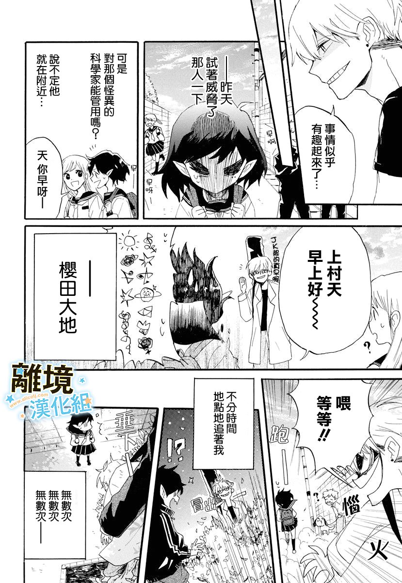 宇宙少女天韩漫全集-短篇无删减无遮挡章节图片 
