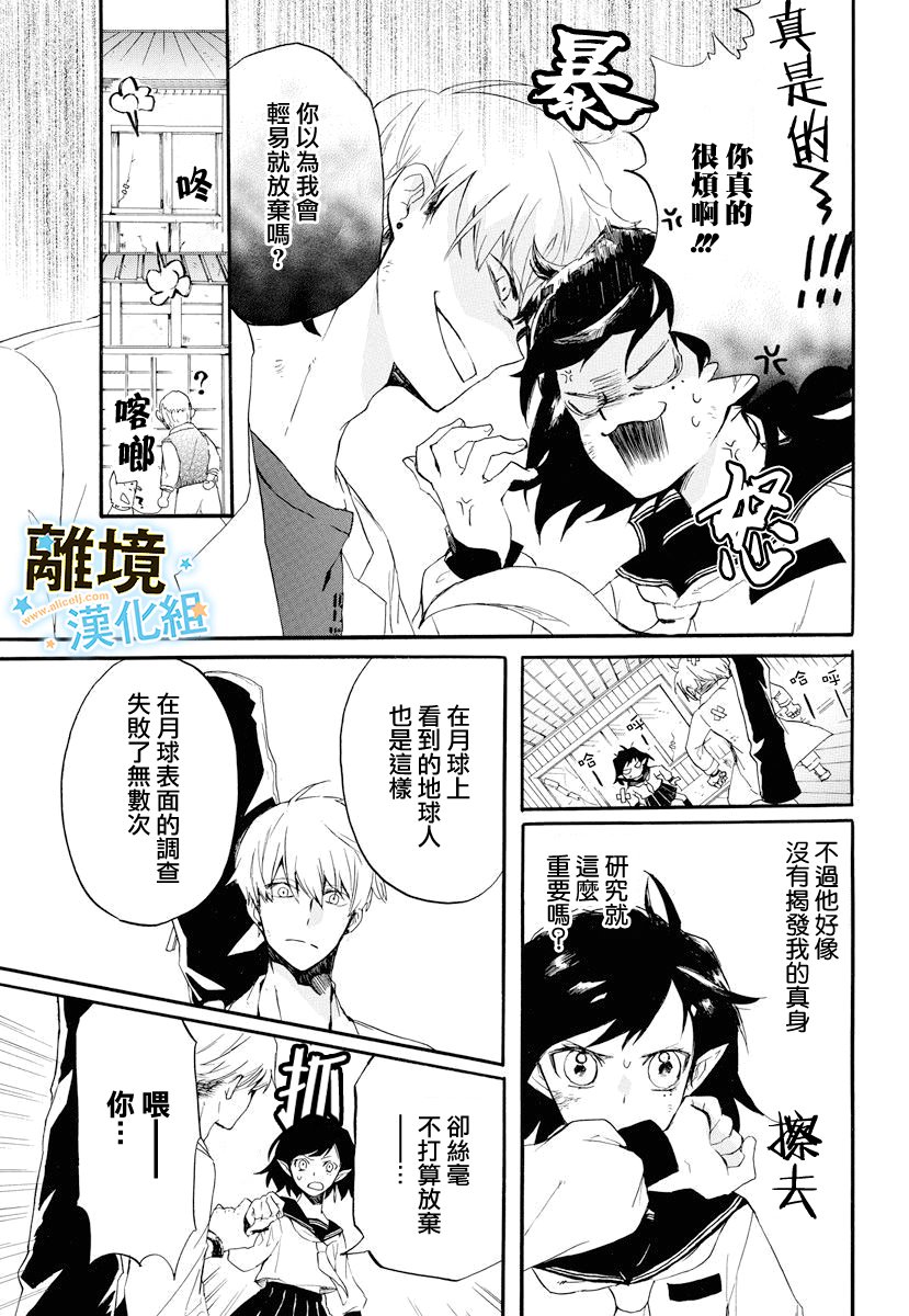 宇宙少女天韩漫全集-短篇无删减无遮挡章节图片 