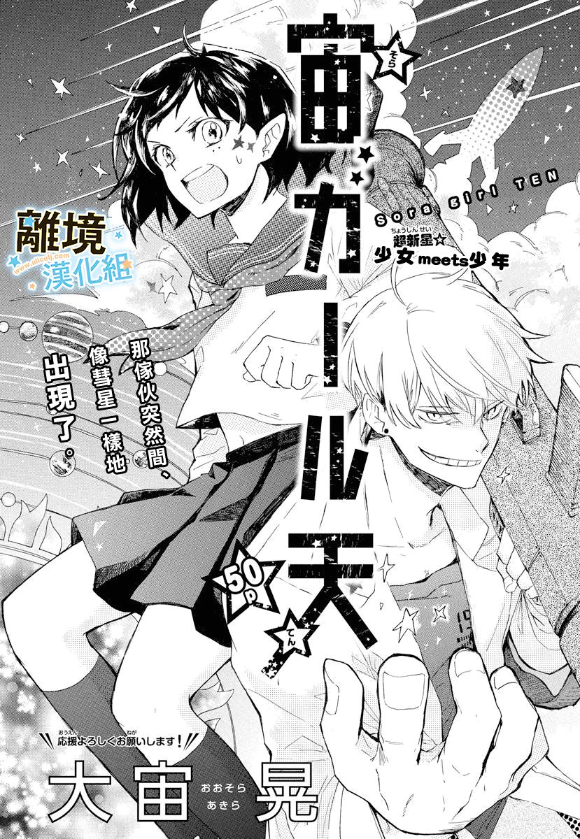 宇宙少女天韩漫全集-短篇无删减无遮挡章节图片 