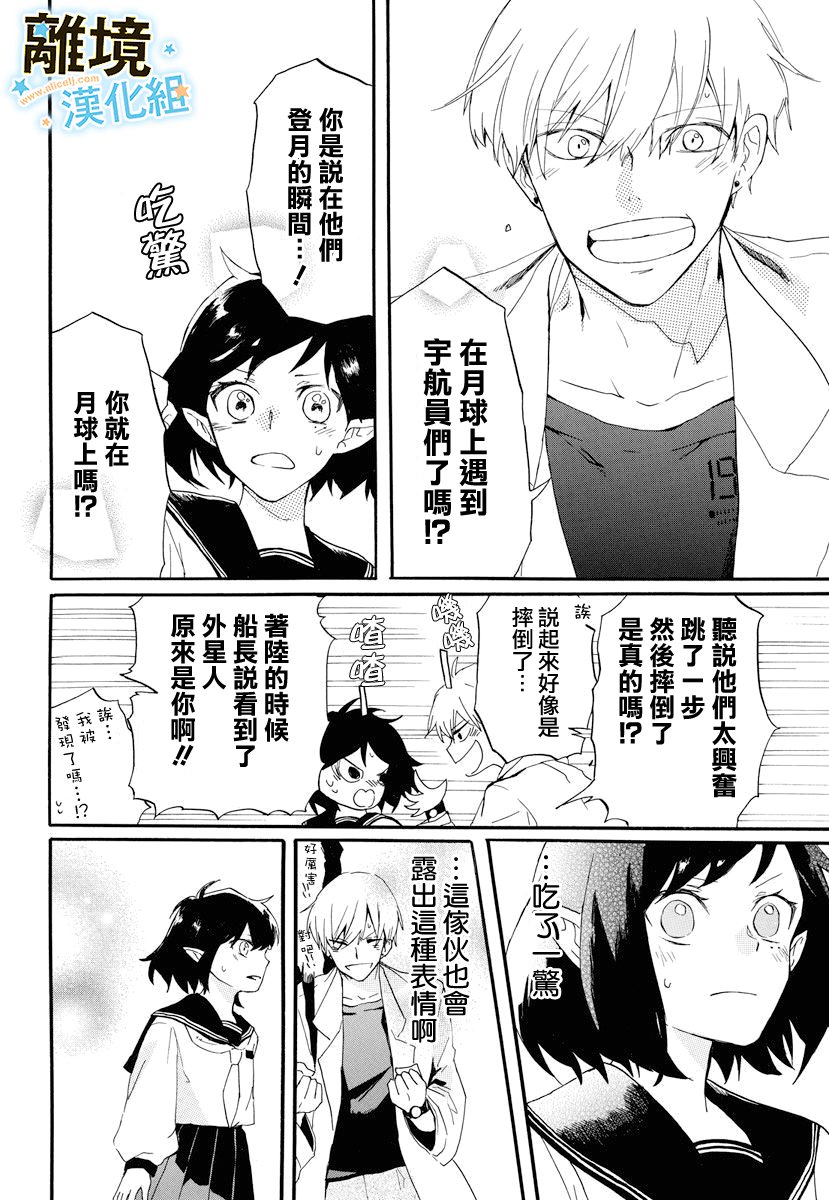 宇宙少女天韩漫全集-短篇无删减无遮挡章节图片 