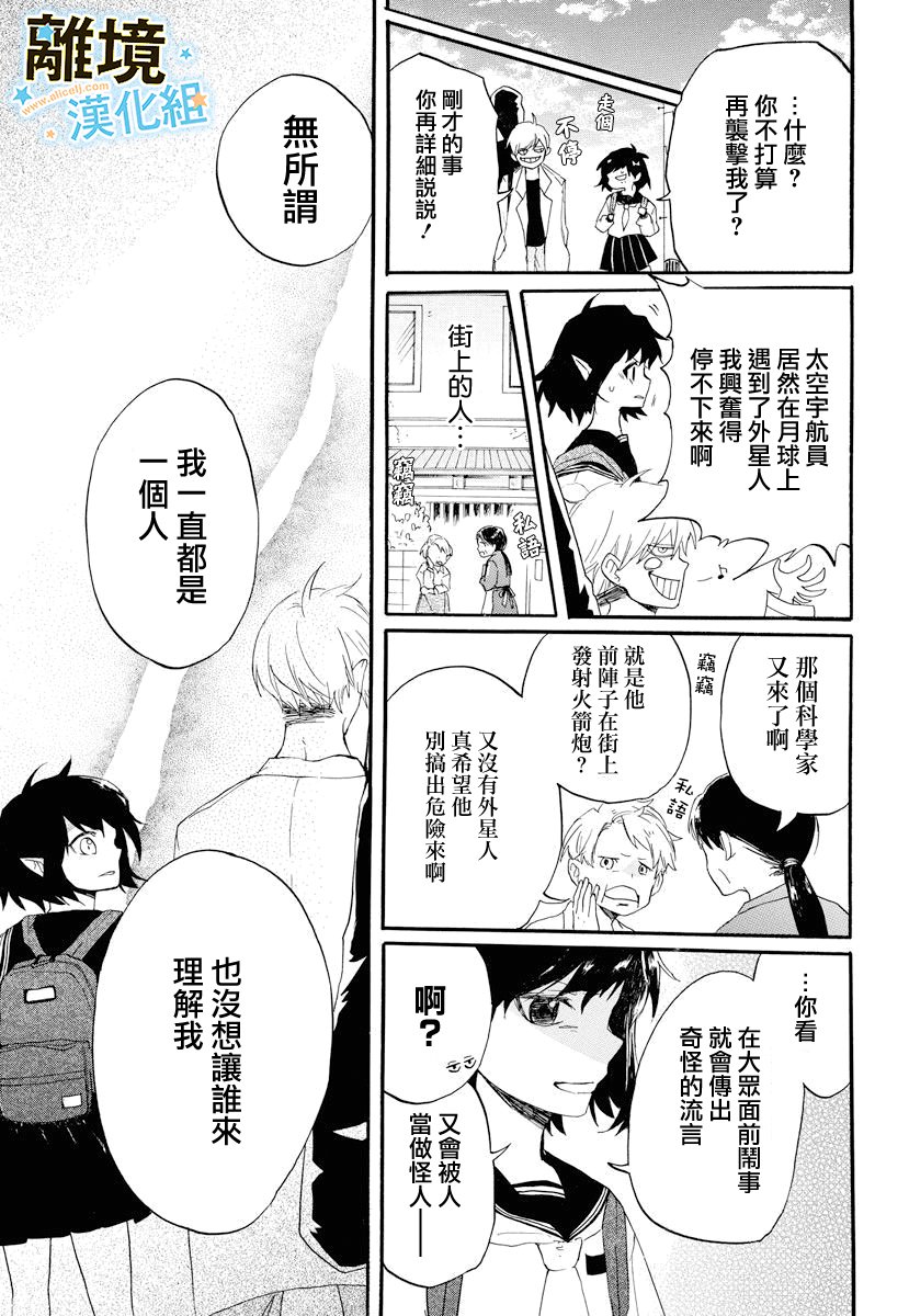 宇宙少女天韩漫全集-短篇无删减无遮挡章节图片 