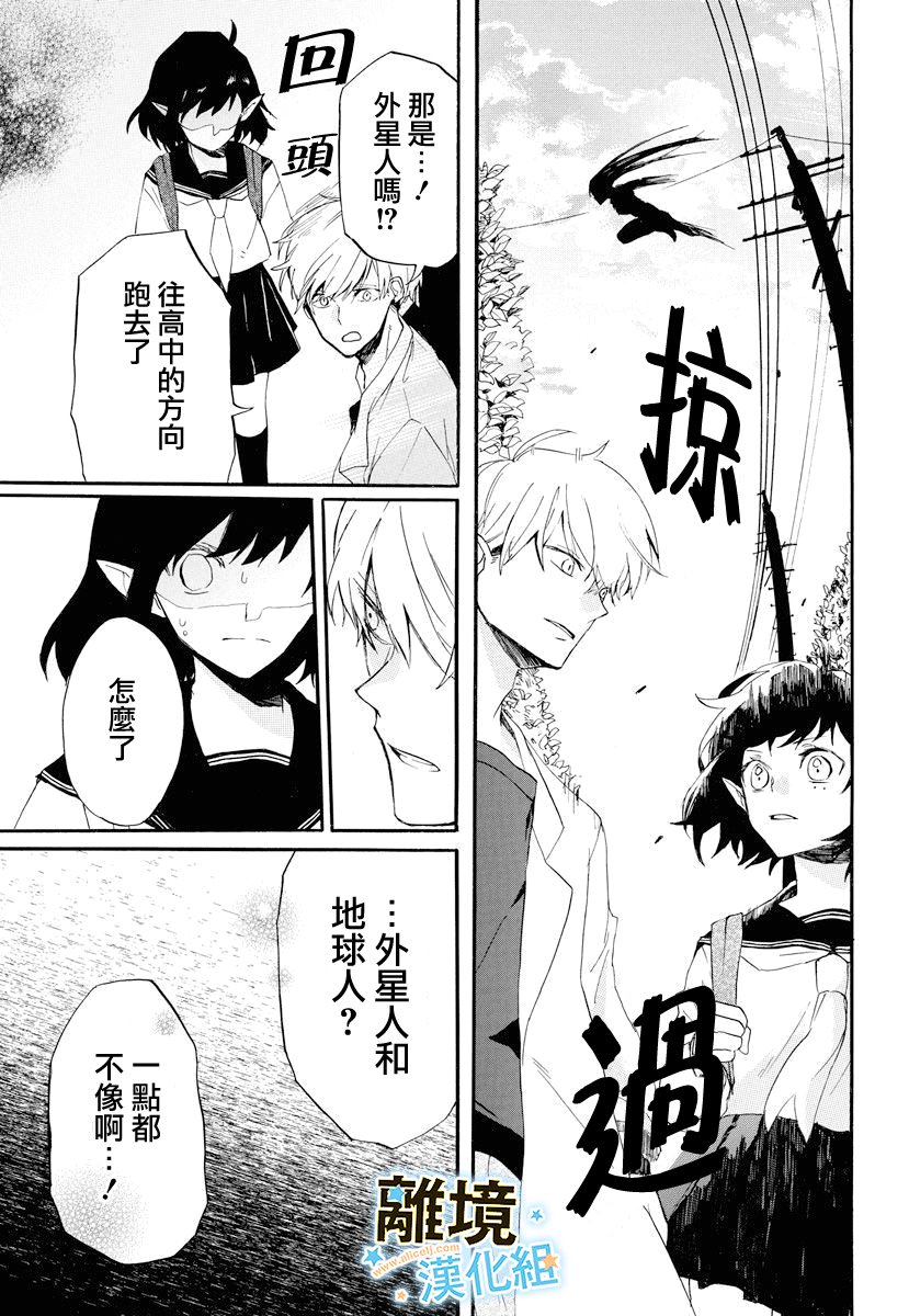 宇宙少女天韩漫全集-短篇无删减无遮挡章节图片 