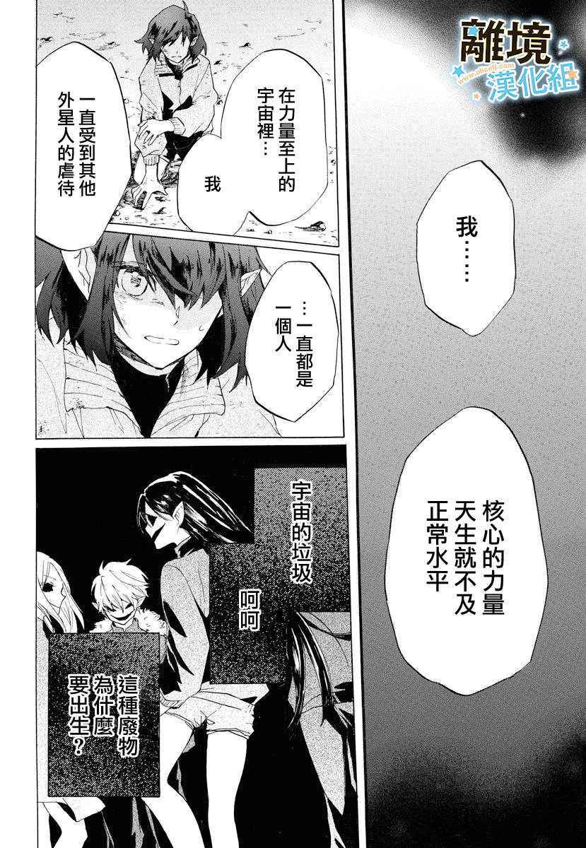 宇宙少女天韩漫全集-短篇无删减无遮挡章节图片 