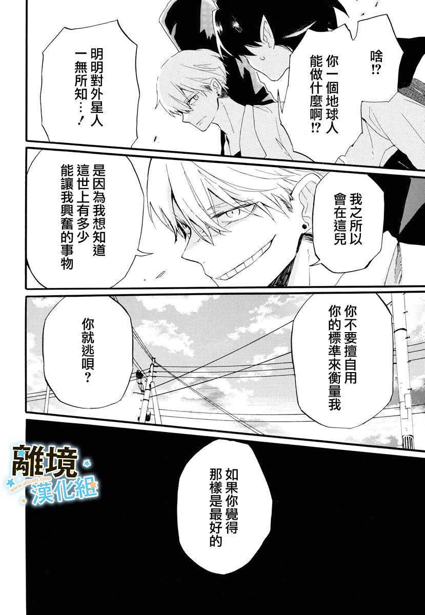 宇宙少女天韩漫全集-短篇无删减无遮挡章节图片 