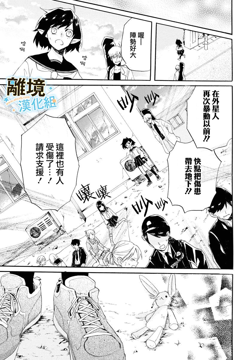 宇宙少女天韩漫全集-短篇无删减无遮挡章节图片 
