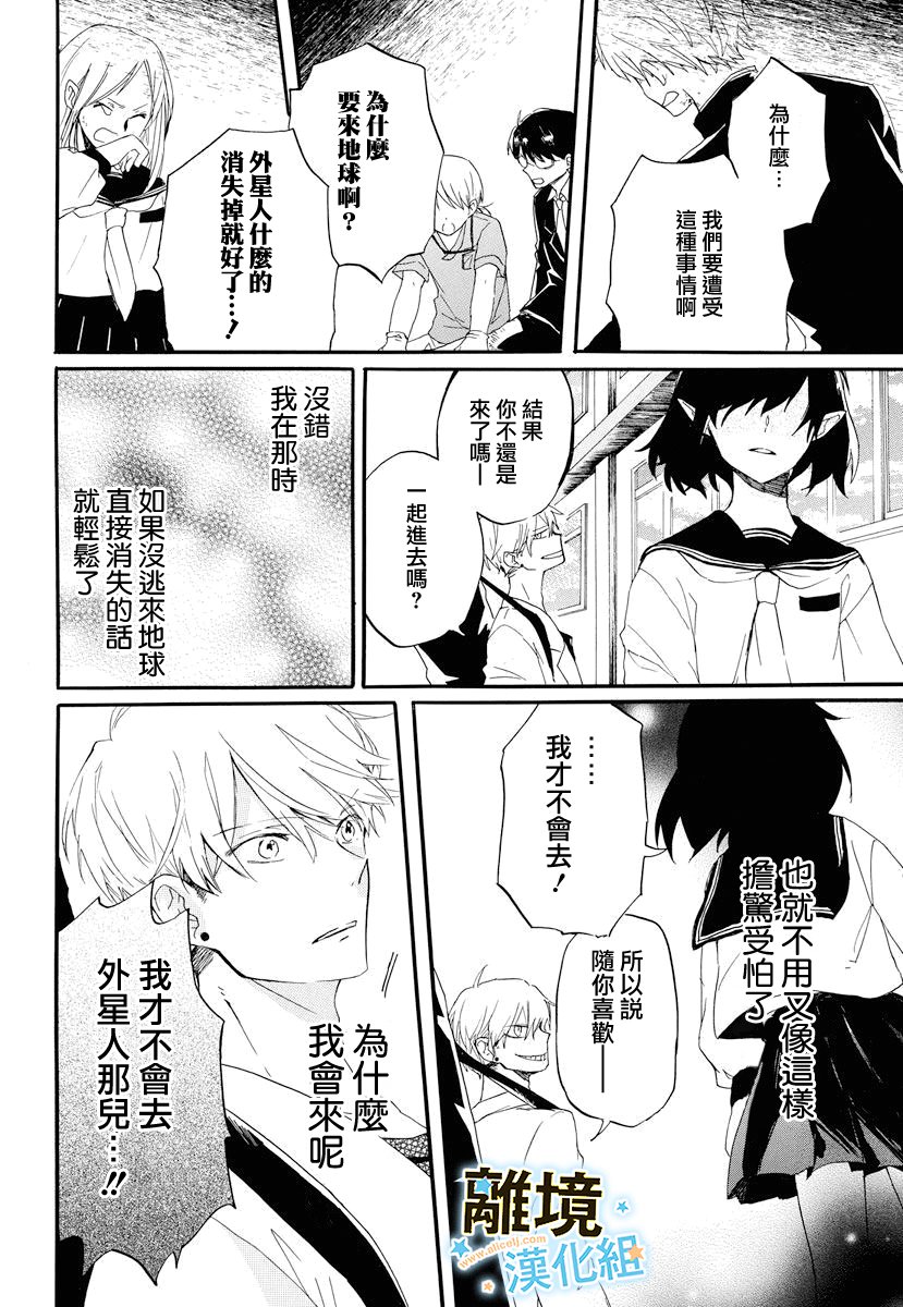 宇宙少女天韩漫全集-短篇无删减无遮挡章节图片 