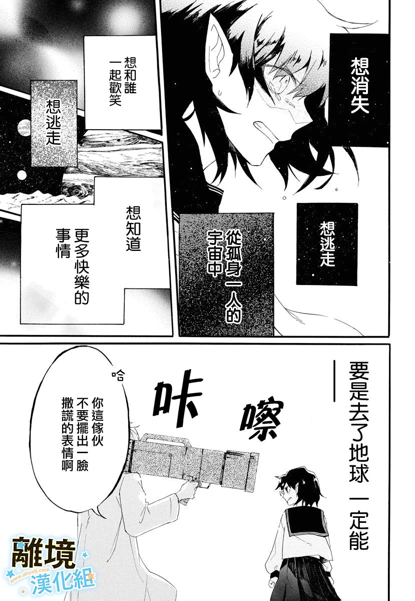 宇宙少女天韩漫全集-短篇无删减无遮挡章节图片 