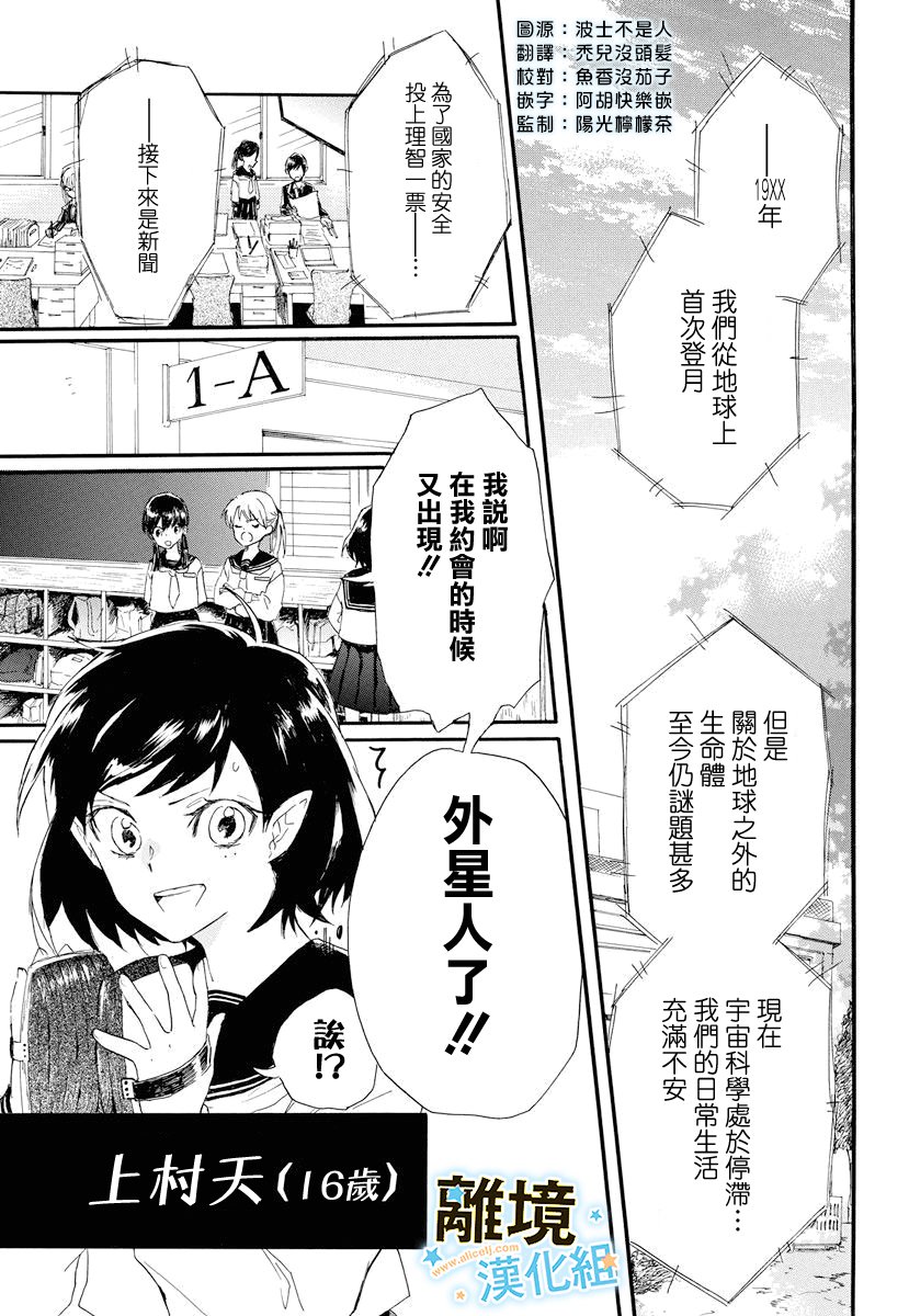 宇宙少女天韩漫全集-短篇无删减无遮挡章节图片 