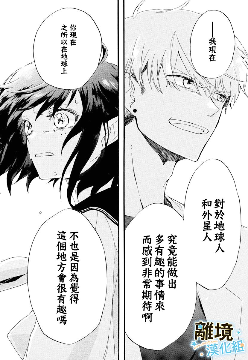 宇宙少女天韩漫全集-短篇无删减无遮挡章节图片 