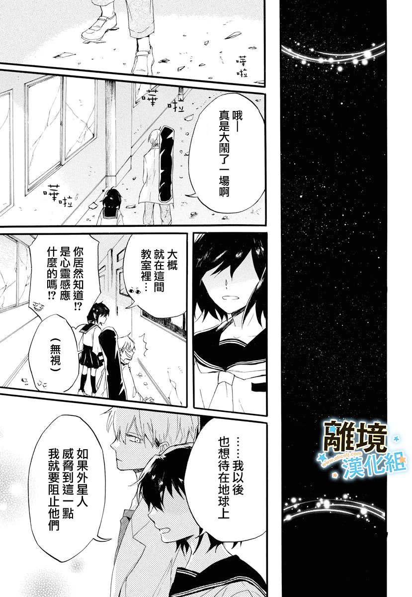宇宙少女天韩漫全集-短篇无删减无遮挡章节图片 