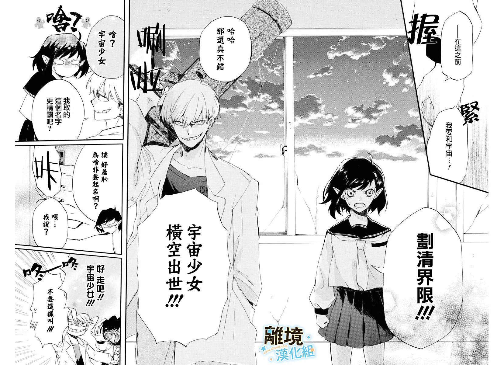 宇宙少女天韩漫全集-短篇无删减无遮挡章节图片 