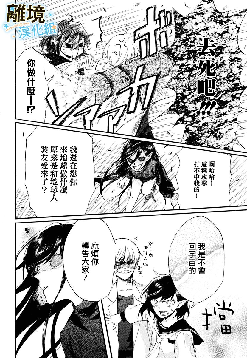 宇宙少女天韩漫全集-短篇无删减无遮挡章节图片 