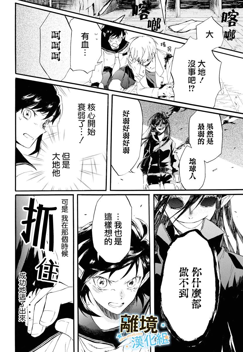 宇宙少女天韩漫全集-短篇无删减无遮挡章节图片 