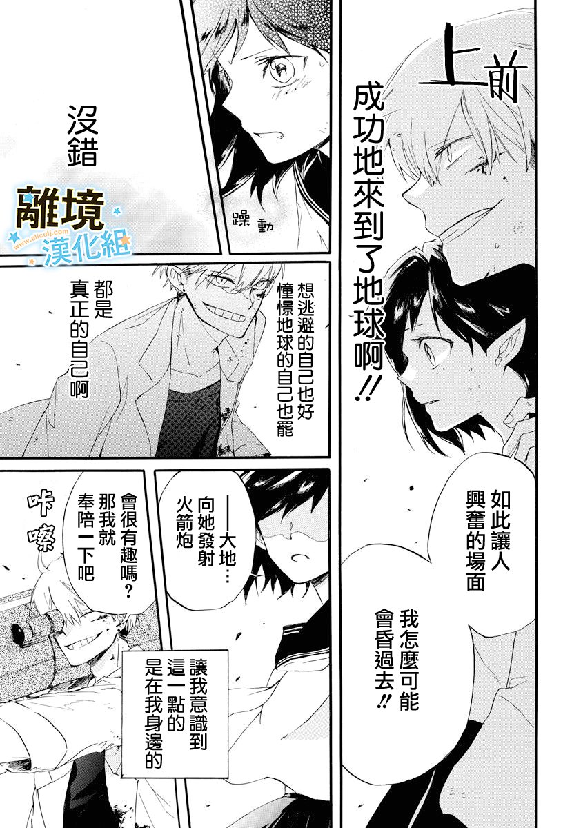 宇宙少女天韩漫全集-短篇无删减无遮挡章节图片 
