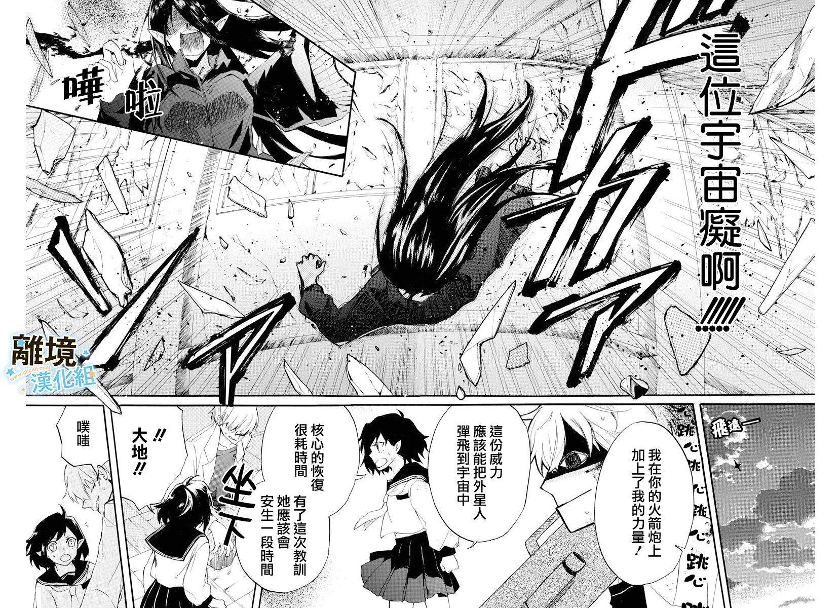 宇宙少女天韩漫全集-短篇无删减无遮挡章节图片 
