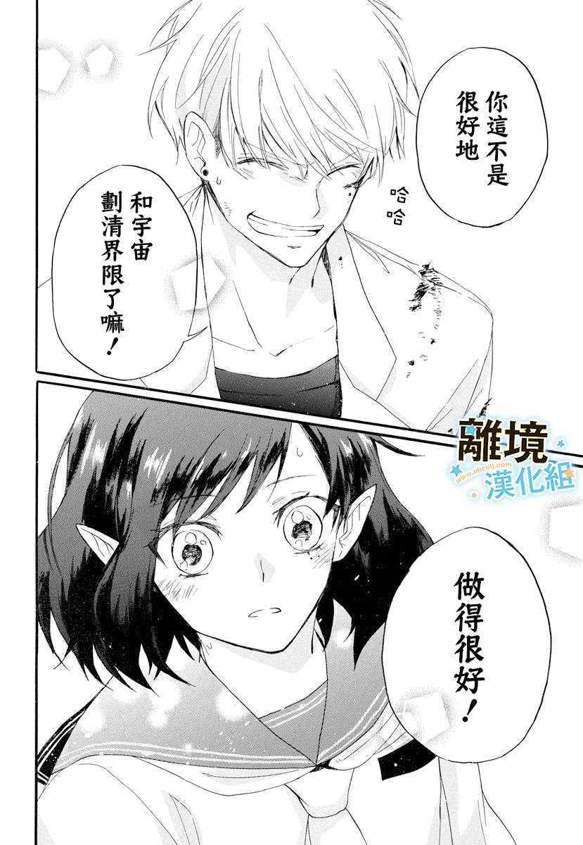 宇宙少女天韩漫全集-短篇无删减无遮挡章节图片 