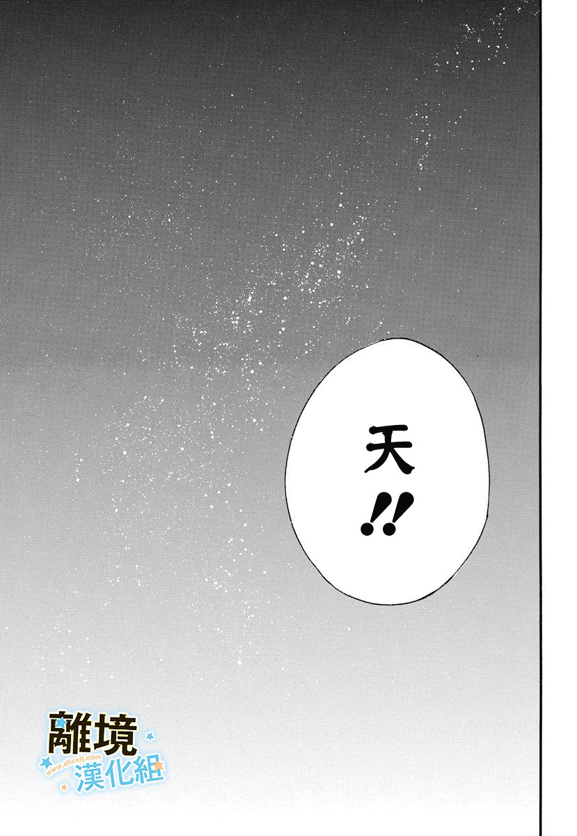 宇宙少女天韩漫全集-短篇无删减无遮挡章节图片 