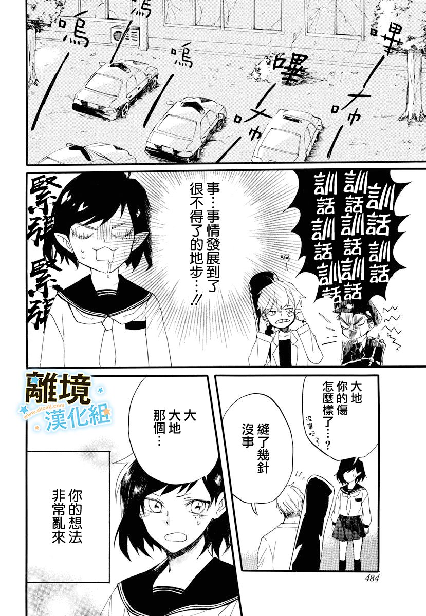 宇宙少女天韩漫全集-短篇无删减无遮挡章节图片 