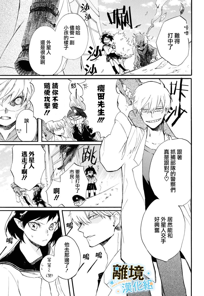 宇宙少女天韩漫全集-短篇无删减无遮挡章节图片 