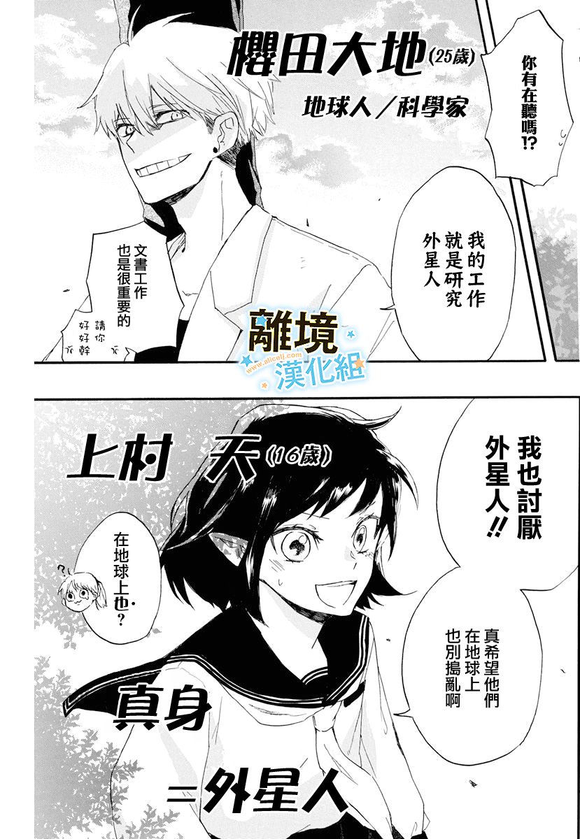 宇宙少女天韩漫全集-短篇无删减无遮挡章节图片 