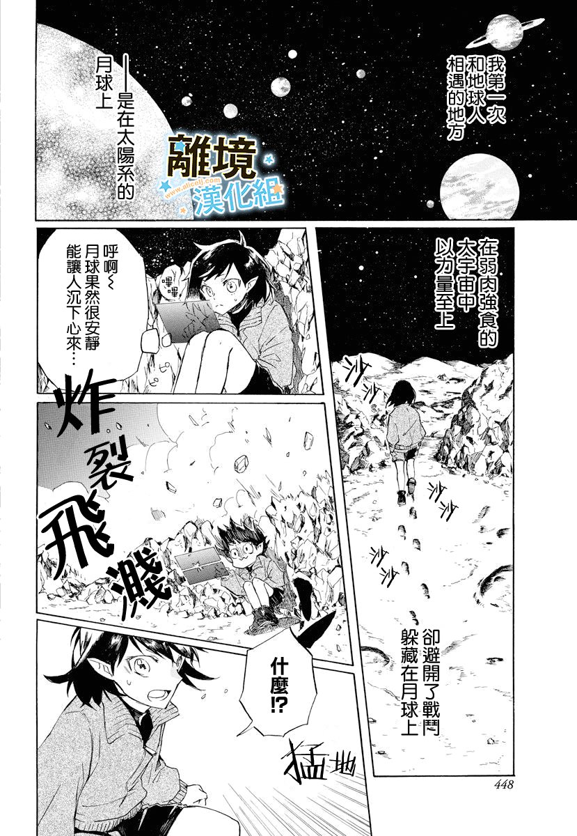 宇宙少女天韩漫全集-短篇无删减无遮挡章节图片 
