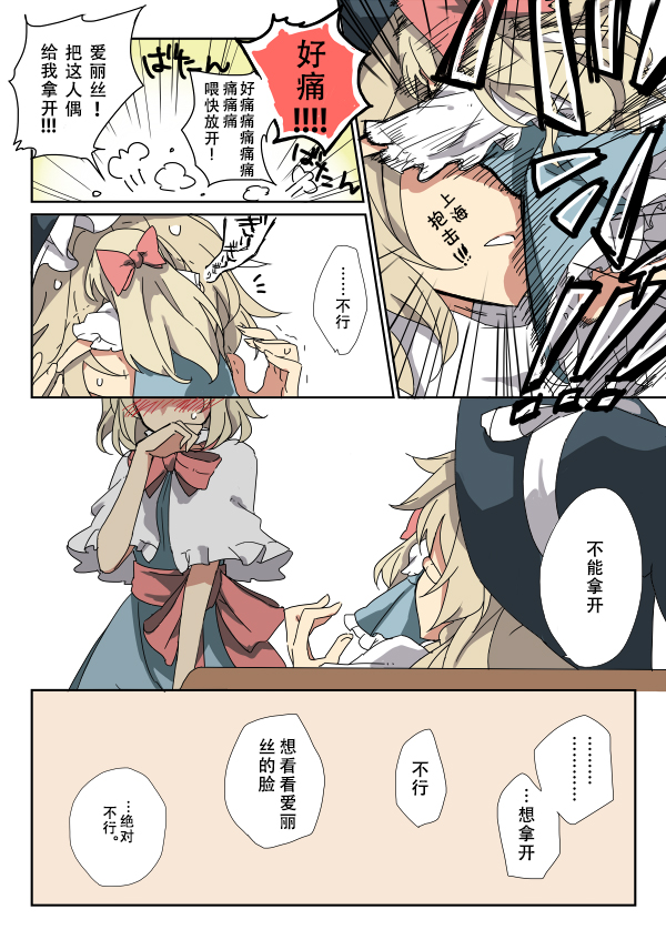 みつなら咏唱组短篇集韩漫全集-短篇01无删减无遮挡章节图片 