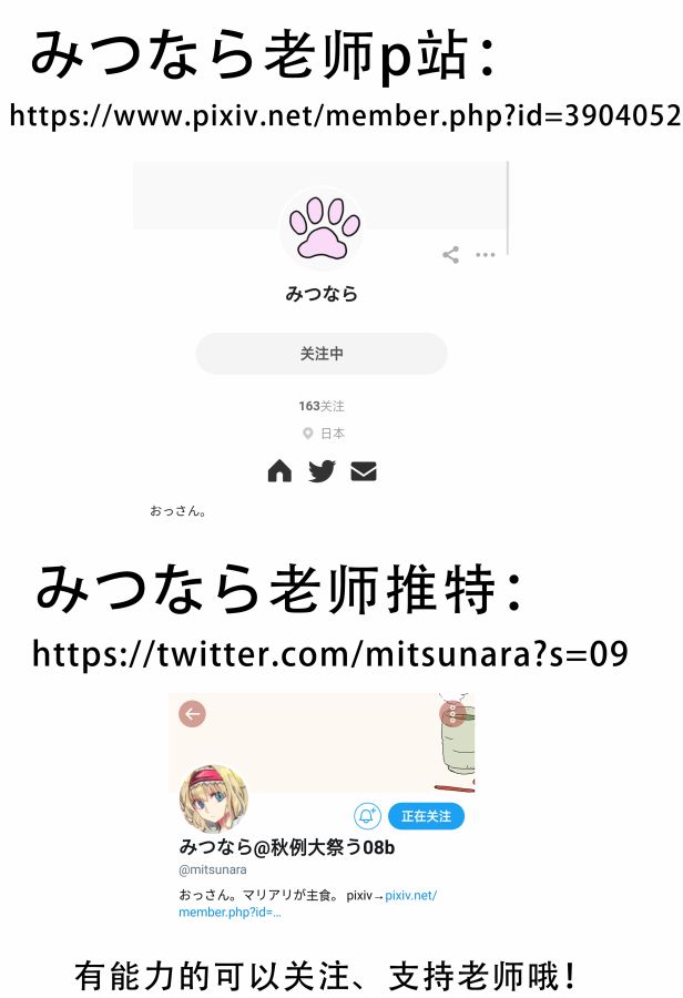 みつなら咏唱组短篇集韩漫全集-短篇01无删减无遮挡章节图片 