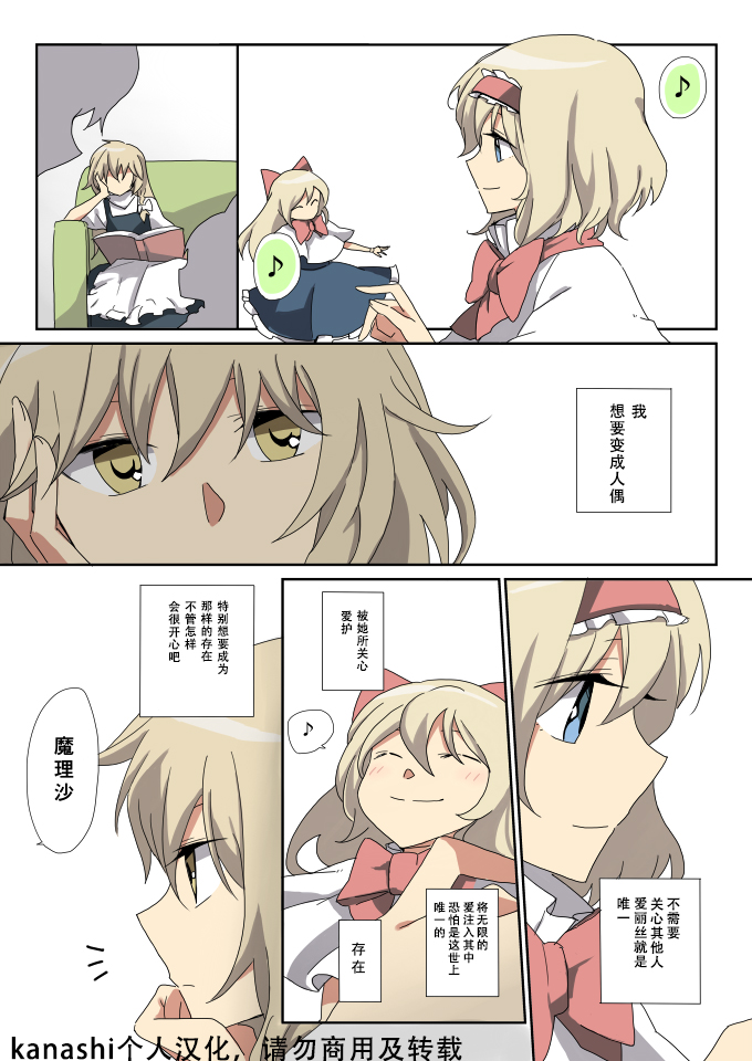 みつなら咏唱组短篇集韩漫全集-短篇02无删减无遮挡章节图片 