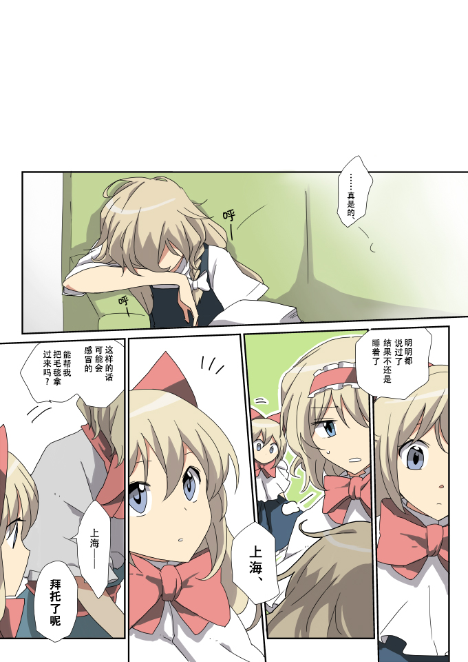 みつなら咏唱组短篇集韩漫全集-短篇02无删减无遮挡章节图片 