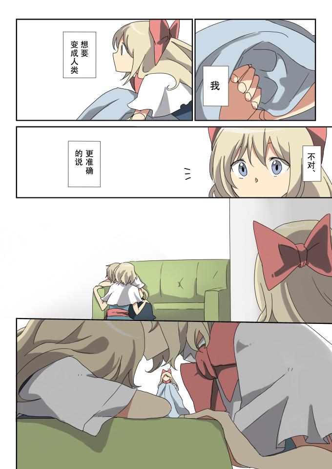 みつなら咏唱组短篇集韩漫全集-短篇02无删减无遮挡章节图片 
