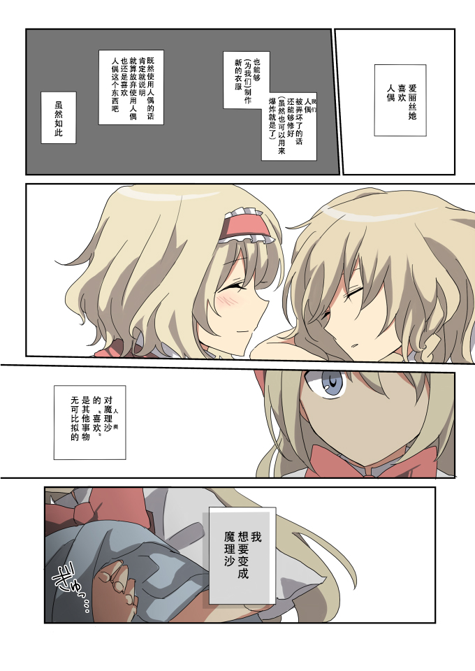 みつなら咏唱组短篇集韩漫全集-短篇02无删减无遮挡章节图片 