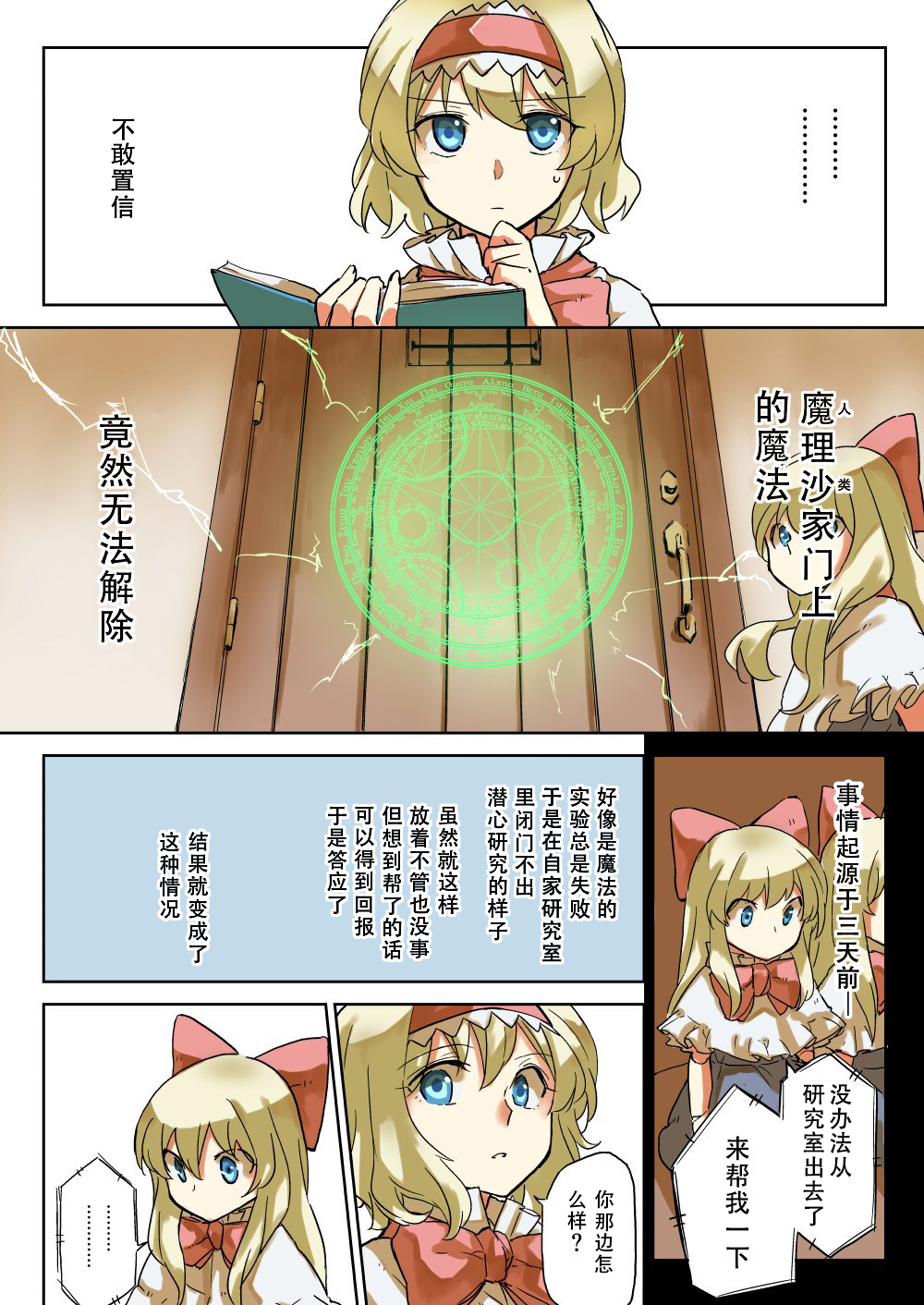みつなら咏唱组短篇集韩漫全集-短篇03无删减无遮挡章节图片 