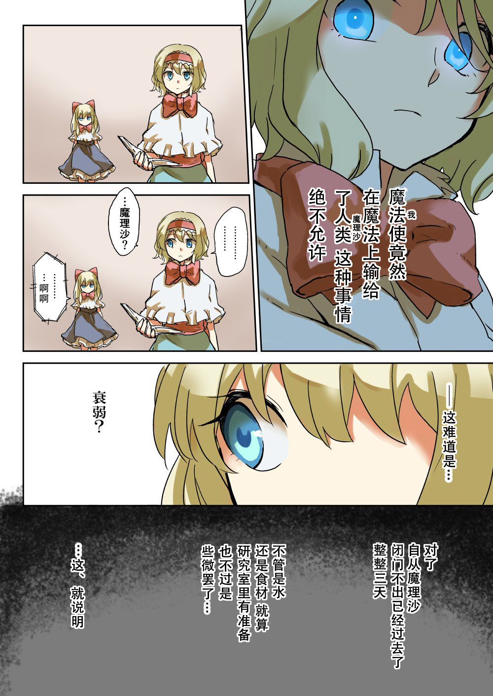 みつなら咏唱组短篇集韩漫全集-短篇03无删减无遮挡章节图片 