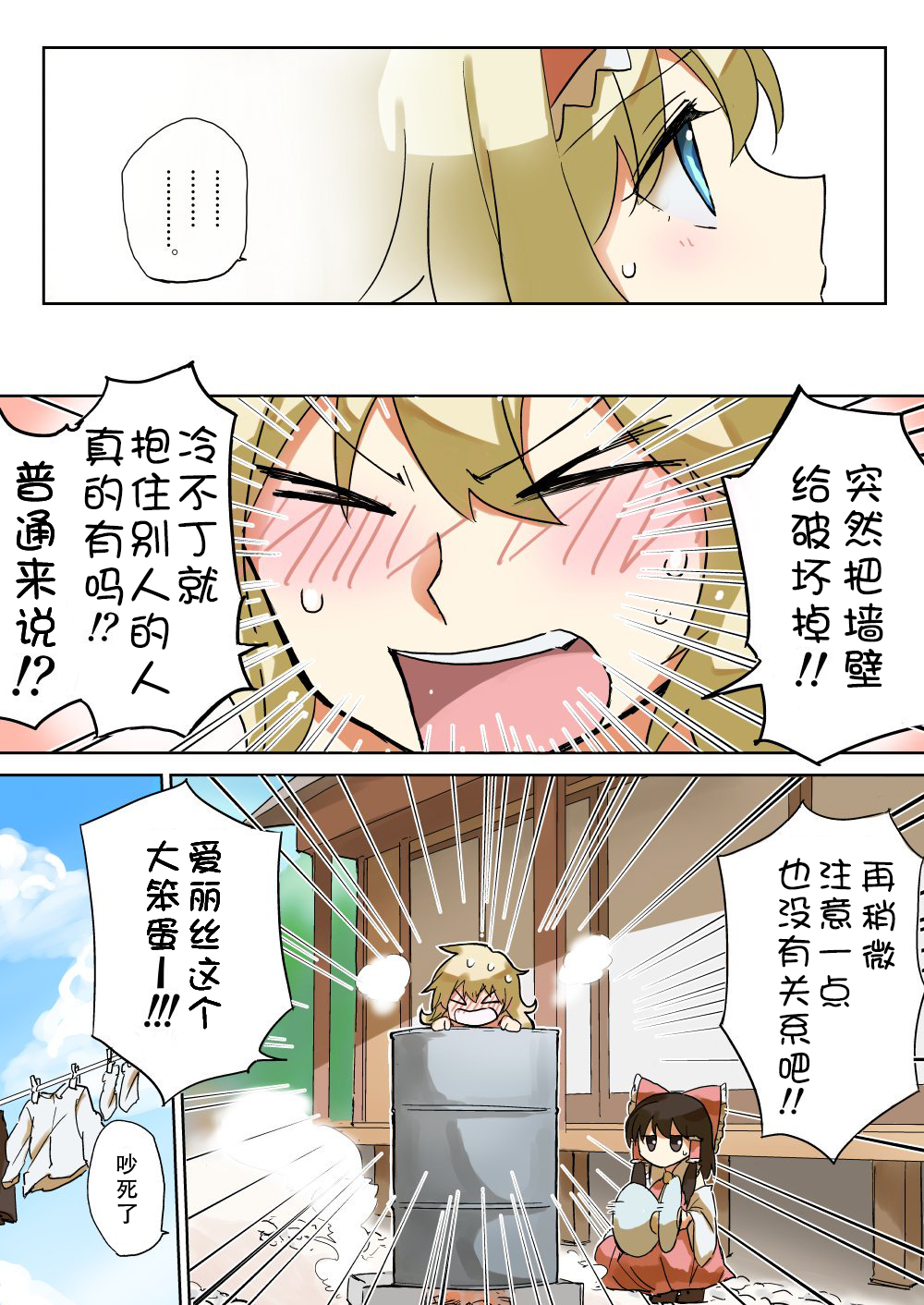 みつなら咏唱组短篇集韩漫全集-短篇03无删减无遮挡章节图片 