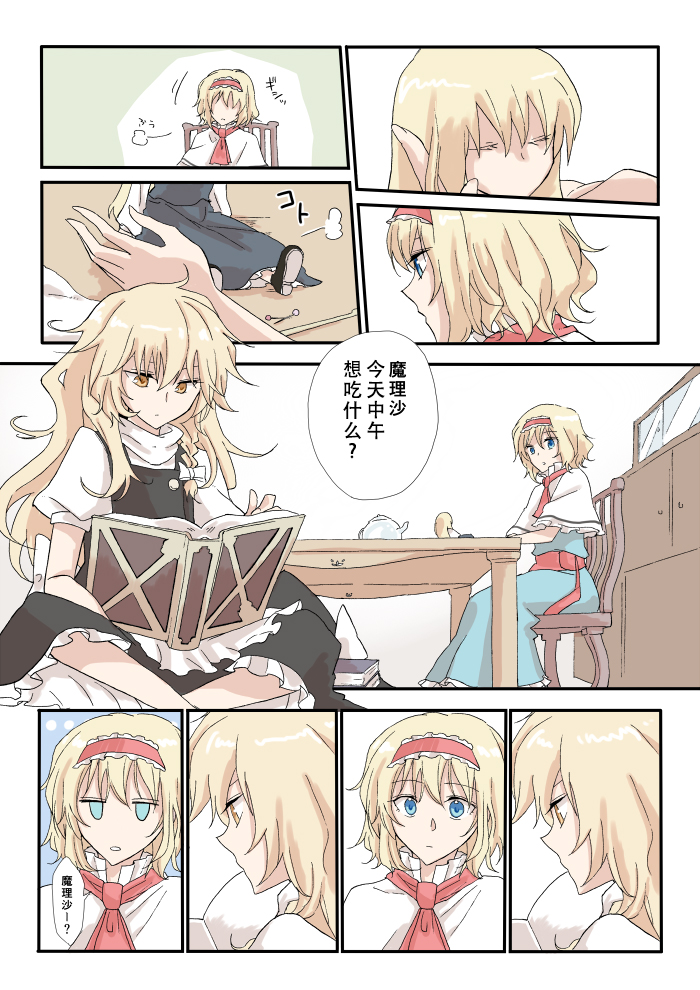みつなら咏唱组短篇集韩漫全集-短篇04无删减无遮挡章节图片 