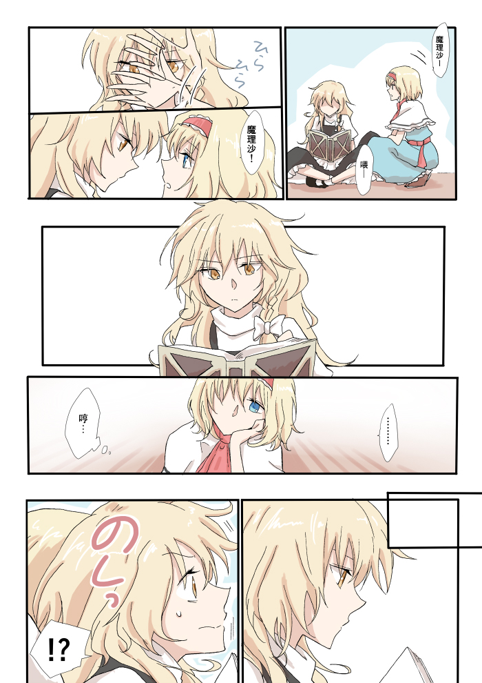 みつなら咏唱组短篇集韩漫全集-短篇04无删减无遮挡章节图片 