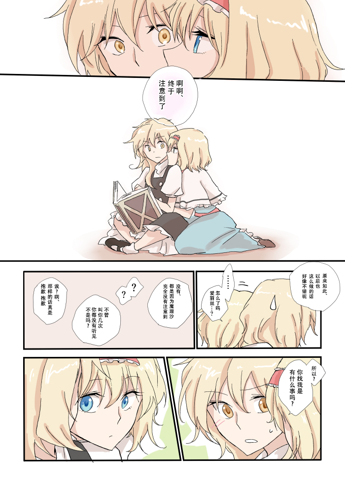 みつなら咏唱组短篇集韩漫全集-短篇04无删减无遮挡章节图片 