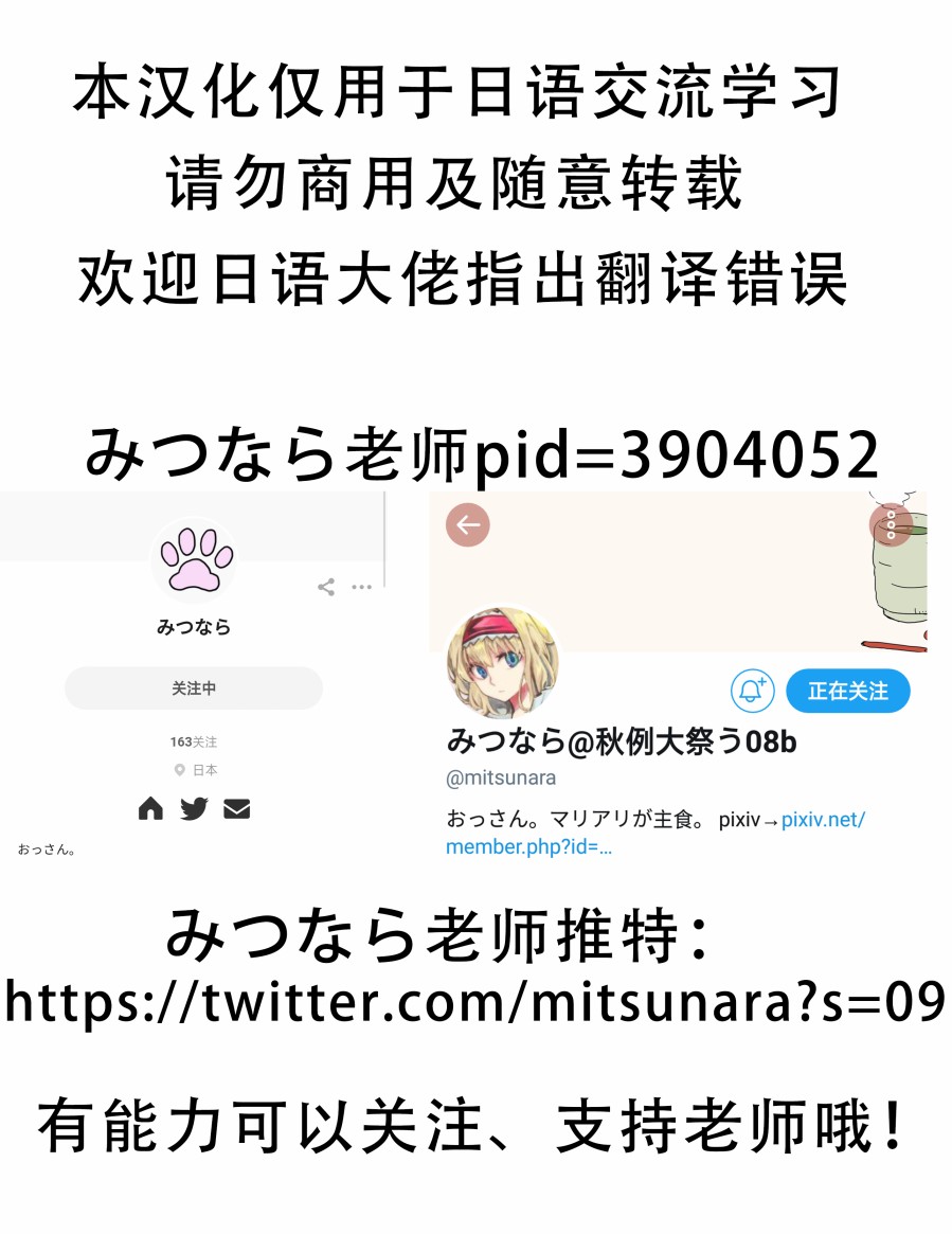 みつなら咏唱组短篇集韩漫全集-短篇04无删减无遮挡章节图片 