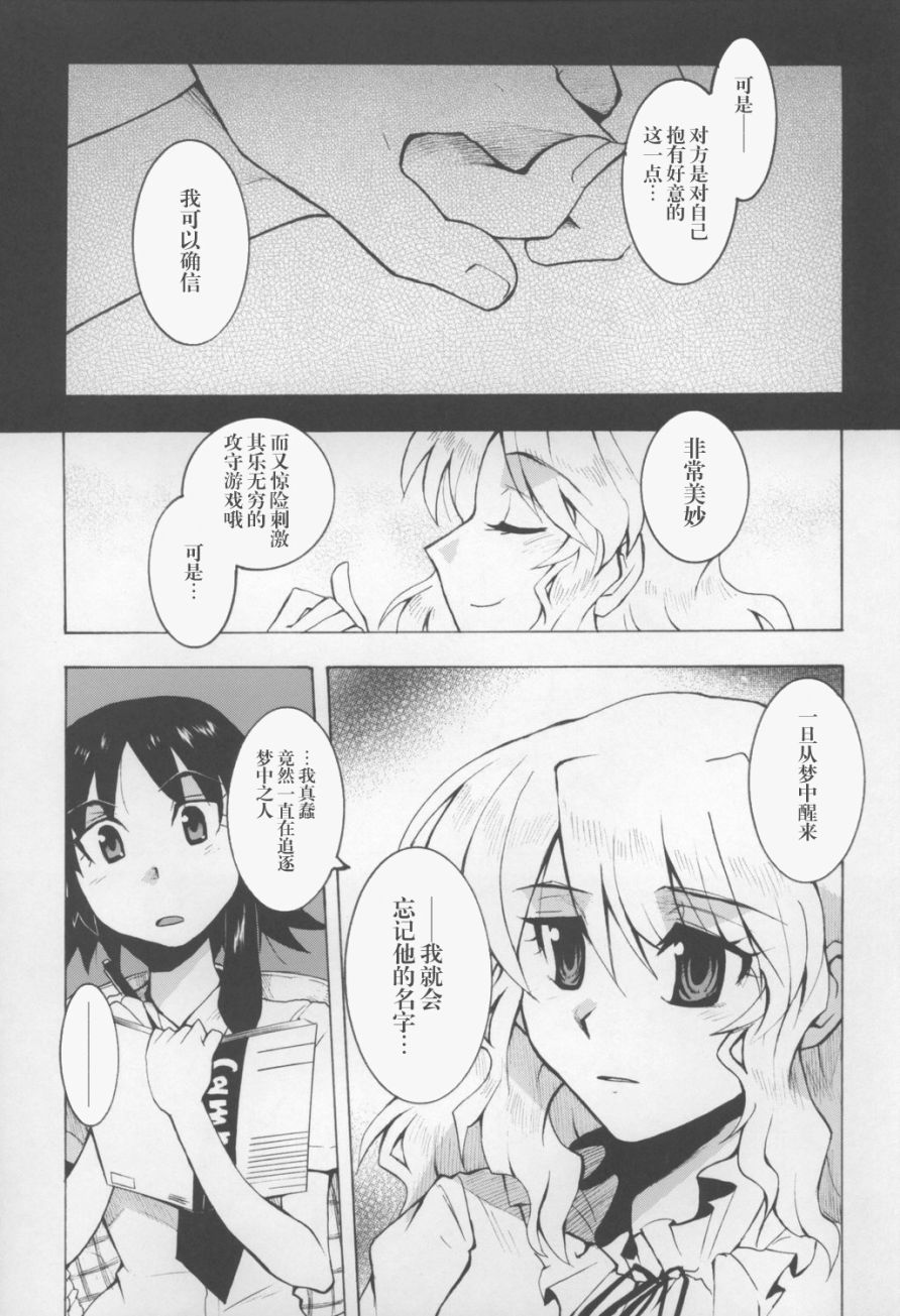寻找姓名之旅韩漫全集-短篇无删减无遮挡章节图片 