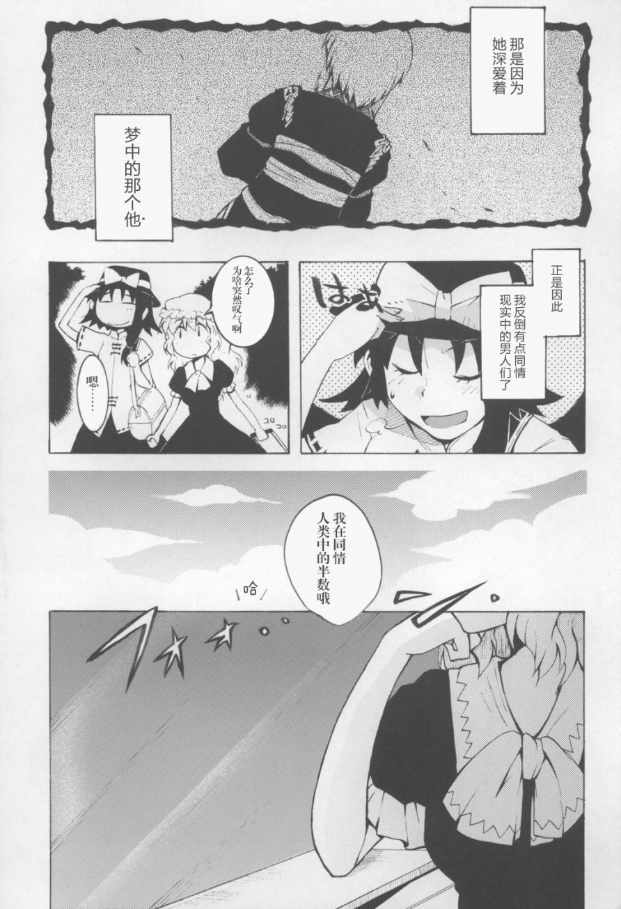 寻找姓名之旅韩漫全集-短篇无删减无遮挡章节图片 