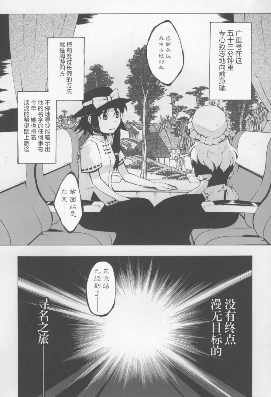 寻找姓名之旅韩漫全集-短篇无删减无遮挡章节图片 