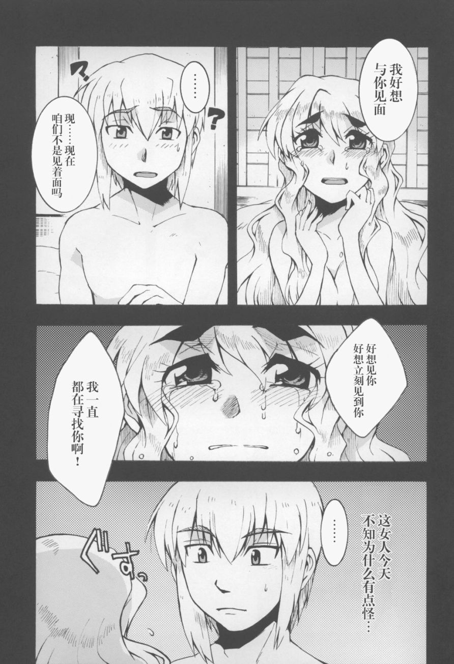 寻找姓名之旅韩漫全集-短篇无删减无遮挡章节图片 