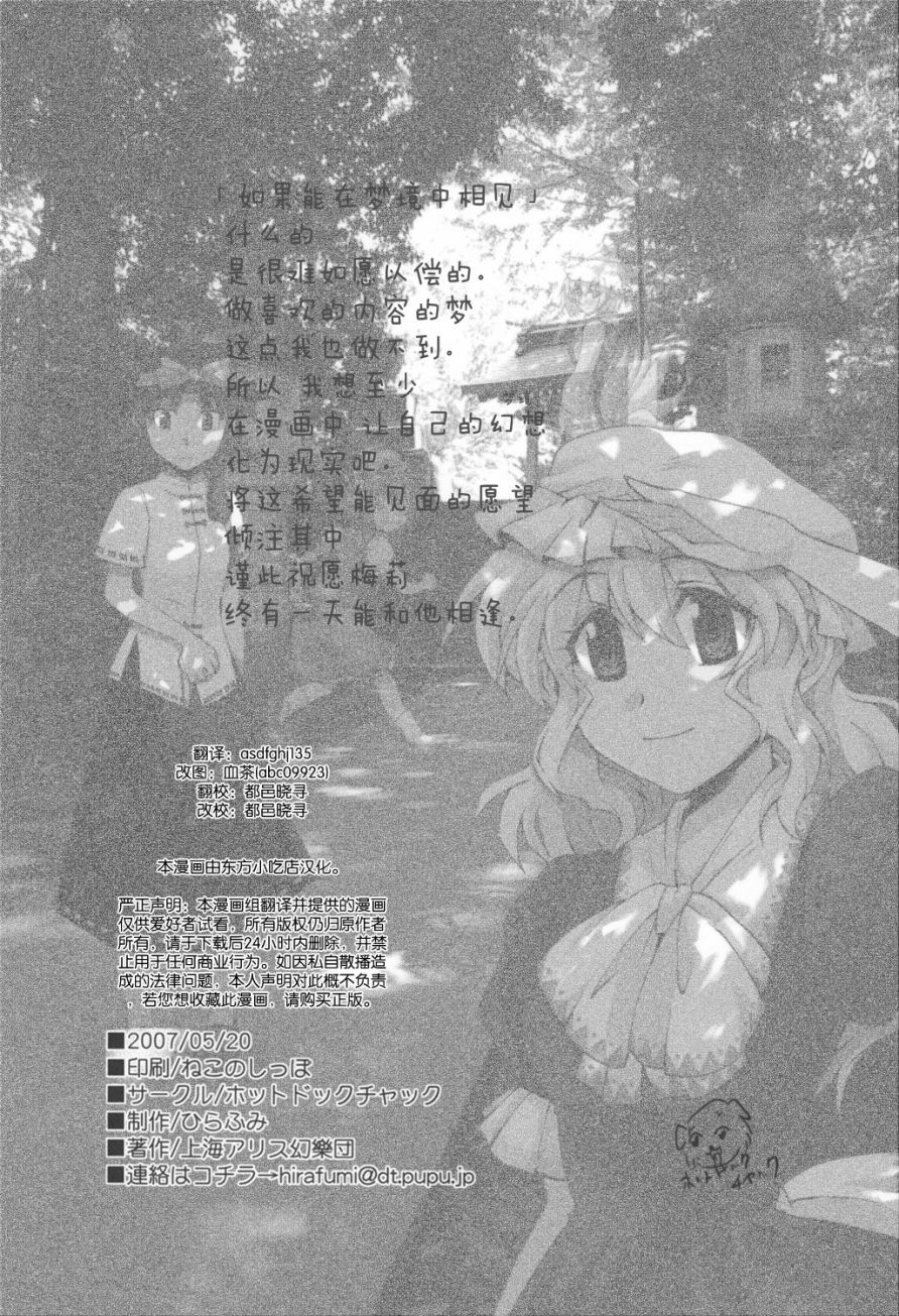 寻找姓名之旅韩漫全集-短篇无删减无遮挡章节图片 