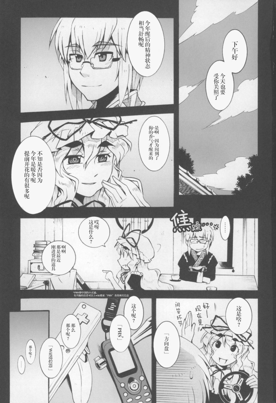 寻找姓名之旅韩漫全集-短篇无删减无遮挡章节图片 
