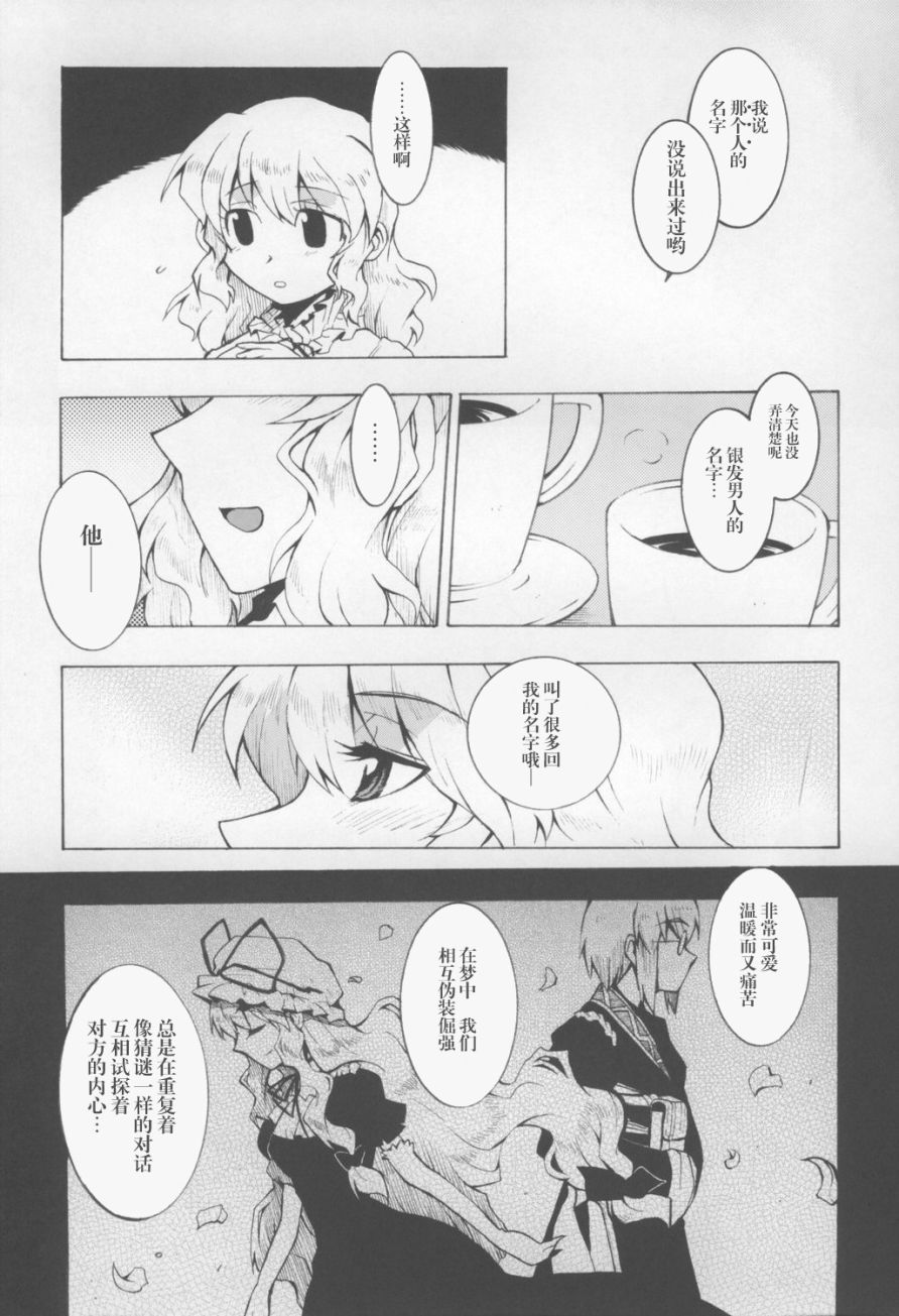 寻找姓名之旅韩漫全集-短篇无删减无遮挡章节图片 