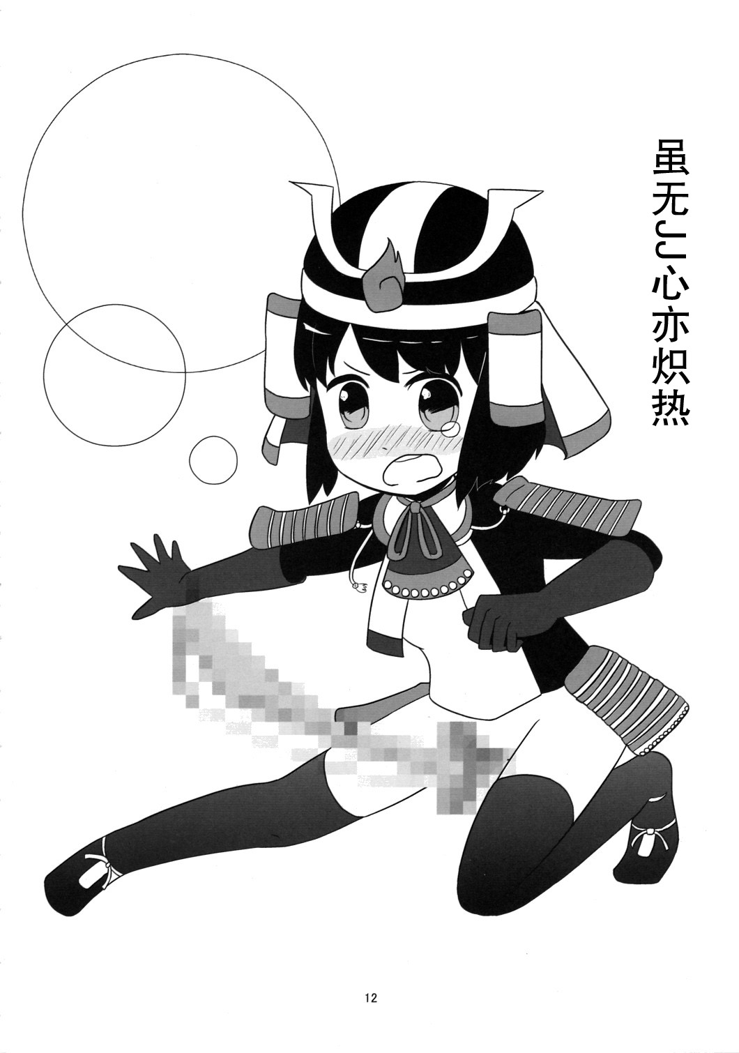 恋魔理韩漫全集-短篇无删减无遮挡章节图片 