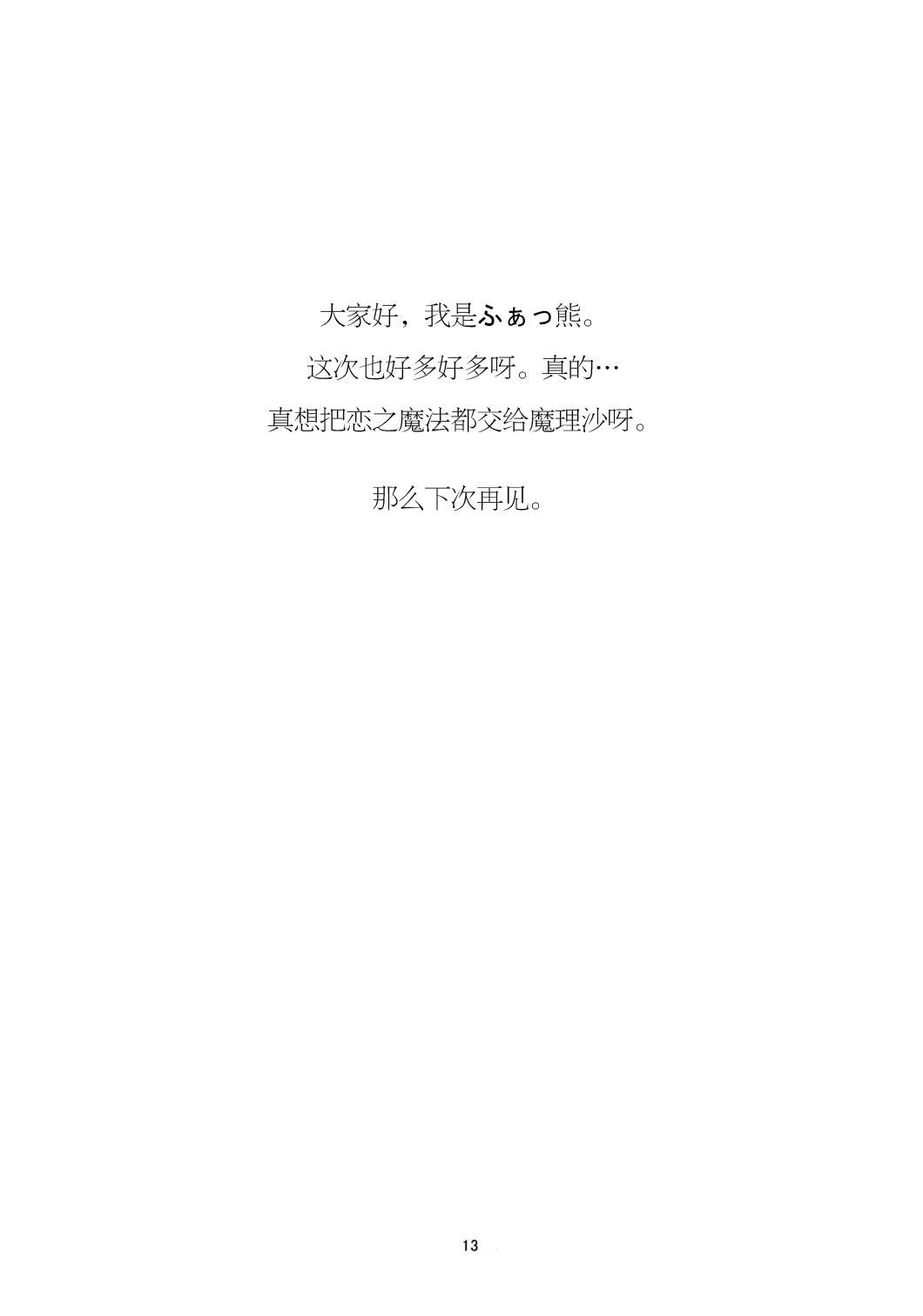 恋魔理韩漫全集-短篇无删减无遮挡章节图片 