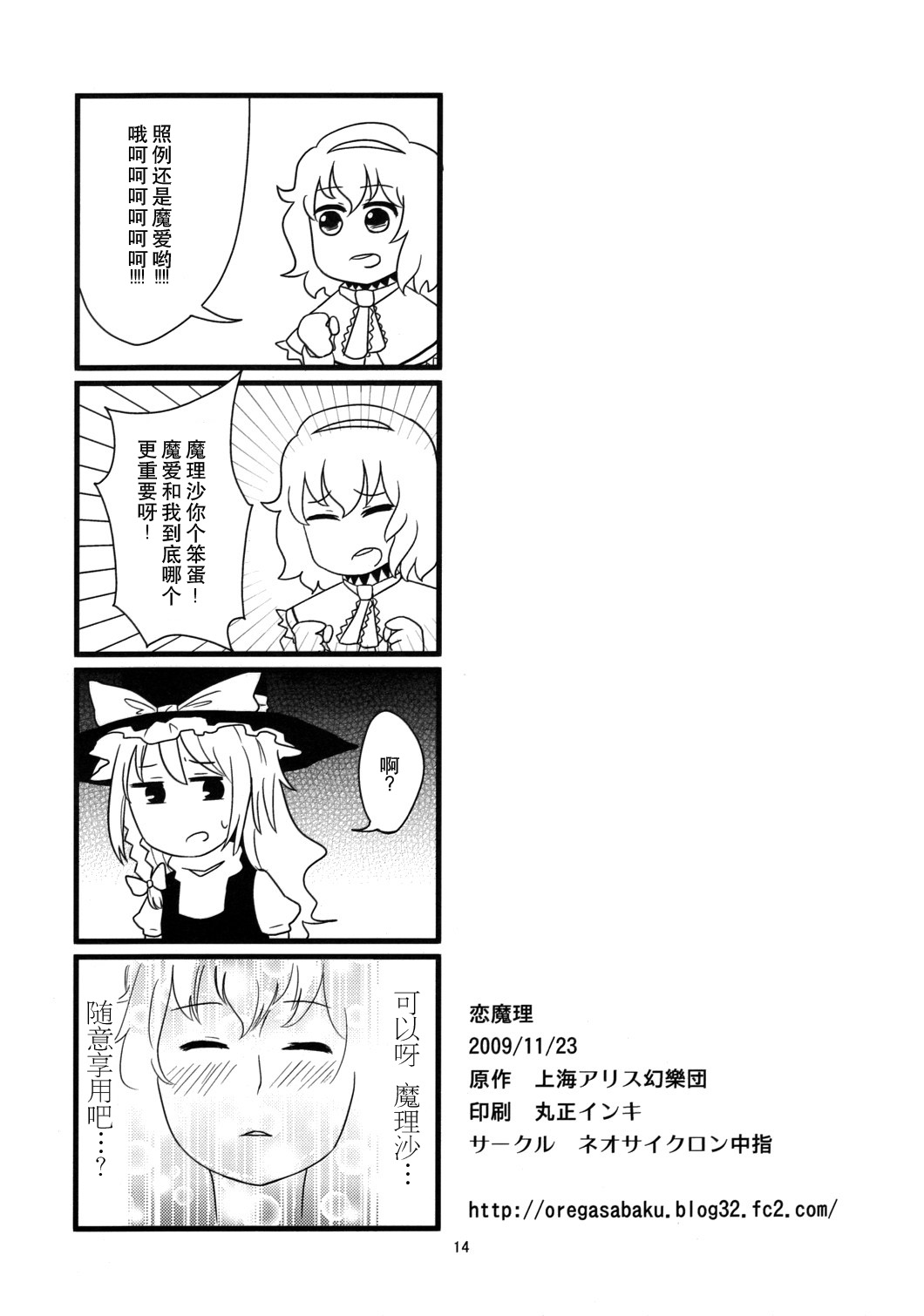 恋魔理韩漫全集-短篇无删减无遮挡章节图片 