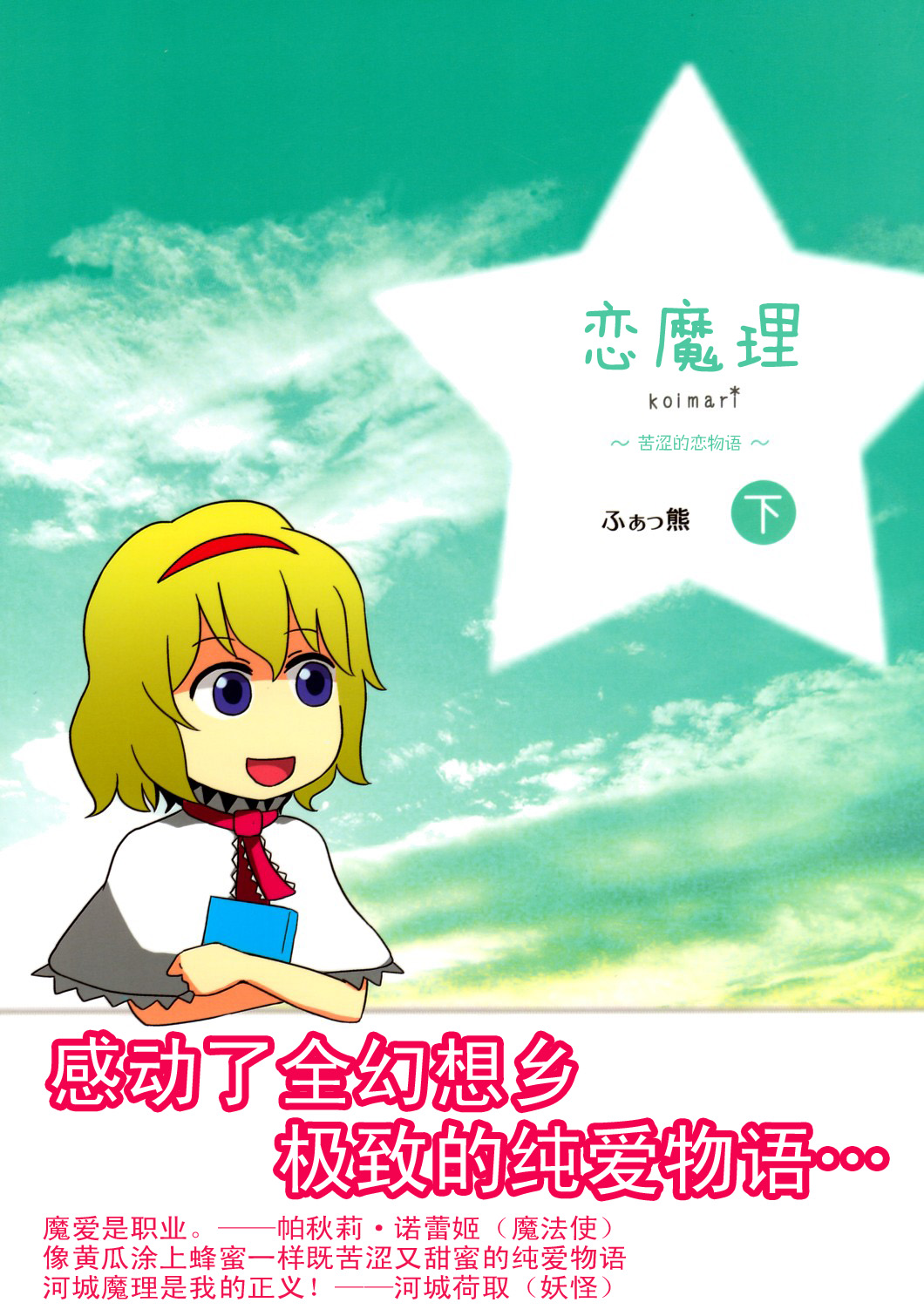 恋魔理韩漫全集-短篇无删减无遮挡章节图片 